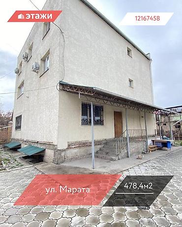 Продажа помещений свободного назначения: 📍 ул. Марата 🔘Этажи 4/4 🔘478,4м² Продается четырехэтажное — 1