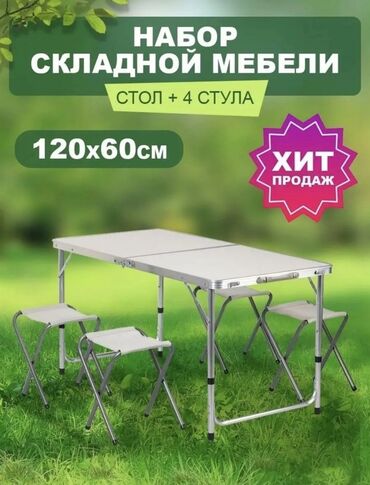 тик бурчтук суроту: ‼️‼️‼️АКЦИЯ‼️‼️‼️ Бесплатная доставка по городу Бишкек ✅✅✅ Складной