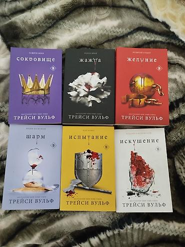 детский детектив: Подборка современных книг на русском языке — художественная — 6