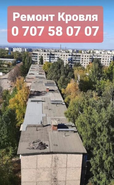 Кровля крыши: Кровля крыши | Ремонт, Для прогревания, Монтаж Больше 6 лет опыта — 10