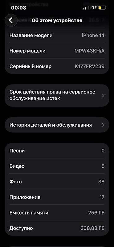 hp l1908w: IPhone 14, 256 ГБ Характеристики и детали: - Модель: iPhone 14 - — 1