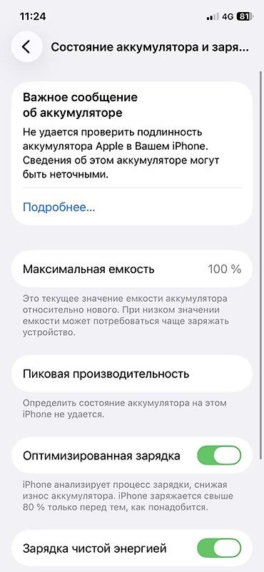 Уюлдук телефондор жана аксессуарлар: IPhone 11 Pro - Модель: iPhone 11 Pro (номер модели MW9G2LL/A) - — 2