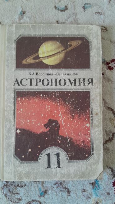 книги учебники: Другие учебники
