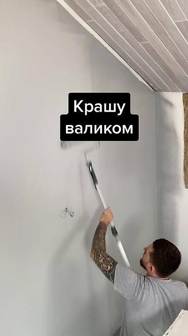 Водоэмульсионая покраска. шпаклёвка.електро Монтажные работы