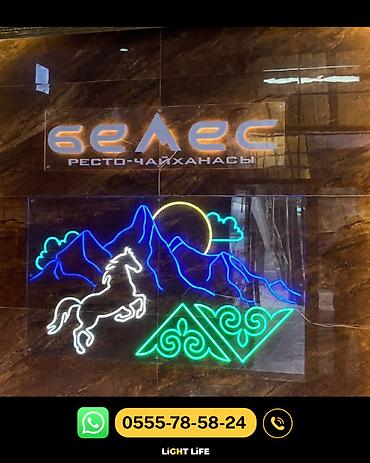 Изготовление рекламных конструкций: | Неоновые вывески, | Монтаж, Демонтаж, Разработка дизайна — 7