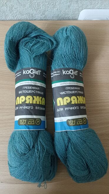 французский парфюм на розлив: Продаю пряжу, гребенную, чистошерстяную для ручного вязания. 10 мотков