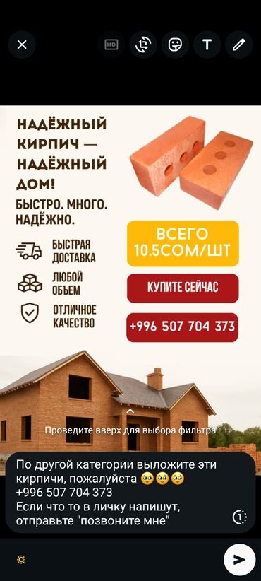 кладка кирпича цена за штуку: Пустотелый, дырчатый, Жженый кирпич, 250x120x90