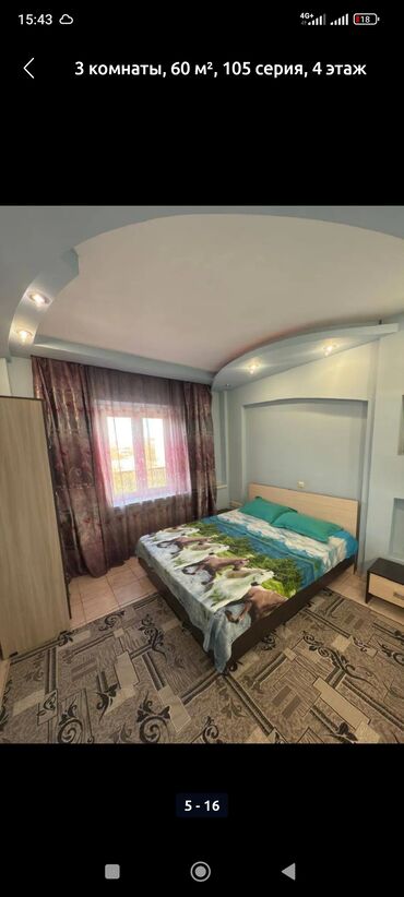 обмен квартир: 3 комнаты, 60 м², 105 серия, 4 этаж, Евроремонт