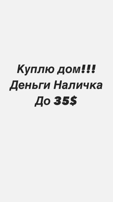 дом сокулуке: 60 кв. м, 4 бөлмө