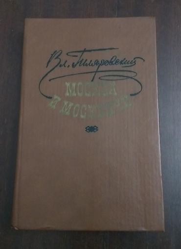 elektron kitab qiyməti: Книги. В хорошем состоянии Есть и другие книги . Цены 3-10м.Ватсап — 5