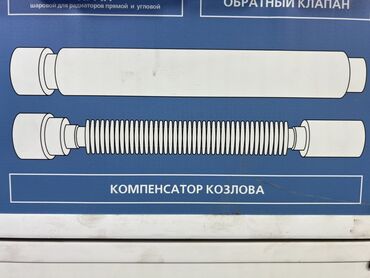 купить циркуляционный насос для отопления: Компенсатор Козлова – это гибкий элемент трубопровода, предназначенный