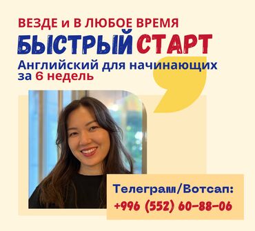 англис тили 8 класс абдышева скачать: Тил курстары Англис Чоңдор үчүн