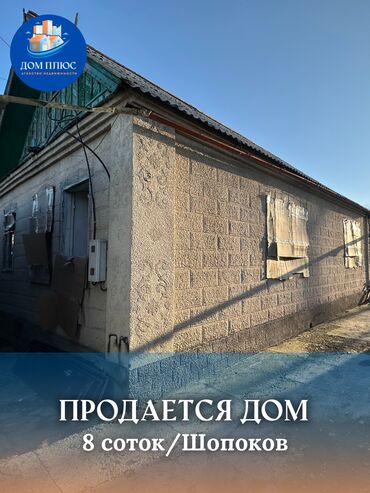 чайка 3: Дом, 78 м², 3 комнаты, Агентство недвижимости, ПСО (под самоотделку)