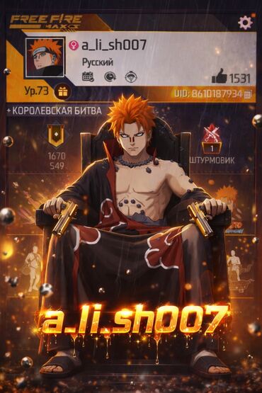 Наборы украшений: Игровой аккаунт Free Fire с большим набором предметов и прокачкой — 10