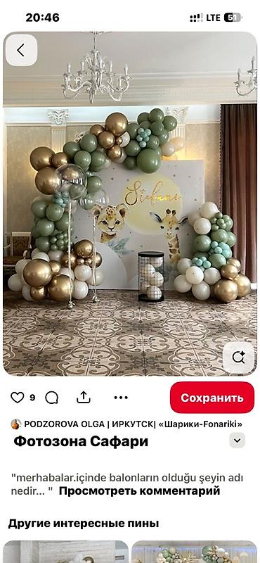 Организация мероприятий: Организация мероприятий | Гелевые шары, Оформление мероприятий — 2