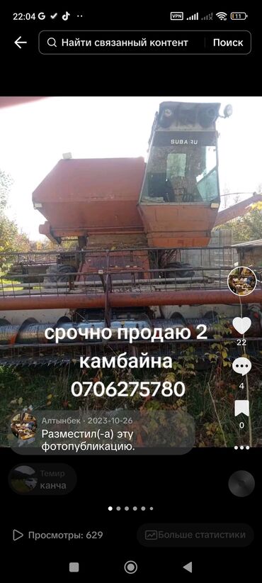 жатка мотоблок: Представляем два зерноуборочных комбайна, предназначенных для