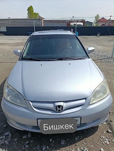 Продажа авто: Honda Civic: 2003 г., 1.5 л, Механика, Бензин, Седан — 2