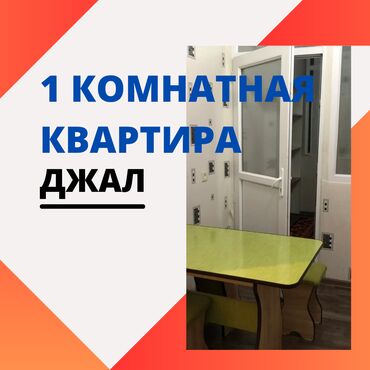 час день ночь: 2 бөлмө, 38 кв. м, Элитка, 10 кабат, Евроремонт