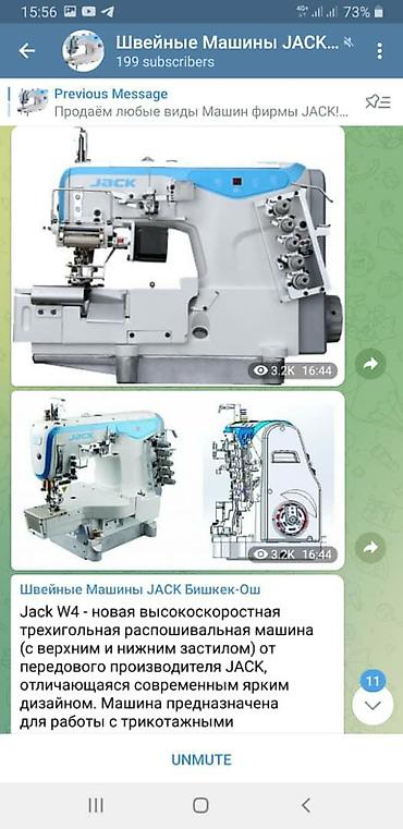 Другое оборудование для швейных цехов: Утюжные столы,Майманы, Парогенераторы, Швейные машины, Установка — 12