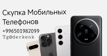 сим карта с безлимитным интернетом для телефона: Скупаю мобильные телефоны! 💵 Все модели: iPhone, Samsung, Xiaomi и др