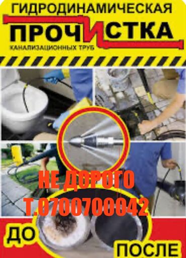 Канализационные работы: Канализационные работы | Монтаж канализационных труб, Монтаж септиков и очистных сооружений, Ремонт септиков Больше 6 лет опыта — 5