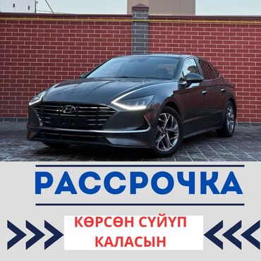 Hyundai: Hyundai Sonata: 2019 г., 2 л, Автомат, Газ, Седан