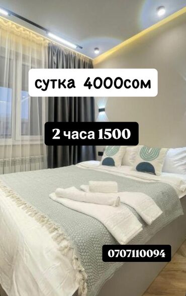 квартиры не дорогие: 1 комната, Душевая кабина, Постельное белье, Кондиционер