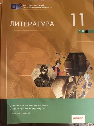 Rus dili: Məhsul: DİM nəşrləri – test topluları və qiymətləndirmə vəsaitləri - — 1