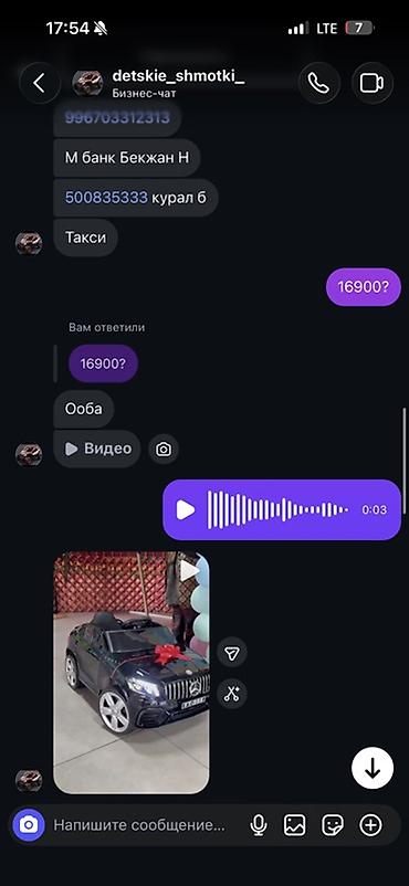 машина оюнчук: Продаю детскую
Машину покупали за 16900 сом цена договорная уступим — 5