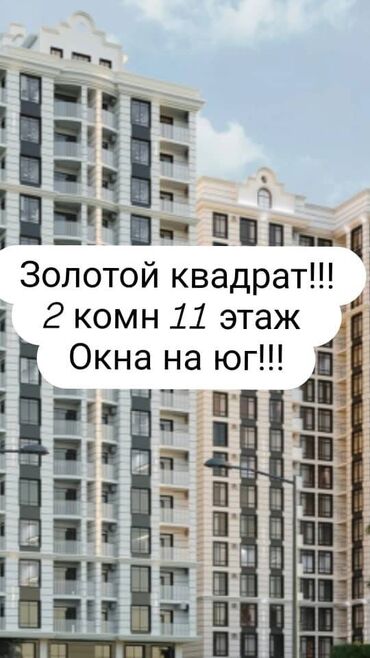 продаю или меняю на квартиру недвижимость участок: 2 комнаты, 67 м², Элитка, 11 этаж, ПСО (под самоотделку)