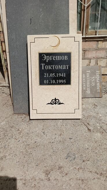 Ритуальные услуги: Изготовление памятников, Изготовление табличек | Гранит, Металл, Мрамор | Оформление — 12