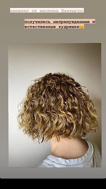 Парикмахеры: Парикмахерские услуги: окрашивание, стрижки и укладки - Женские — 12