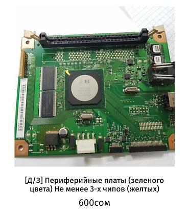 Скупка техники: Скупка электронных плат и модулей: - К-155 советские платы с — 8