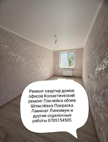 Поклейка обоев: Поклейка обоев Больше 6 лет опыта — 11