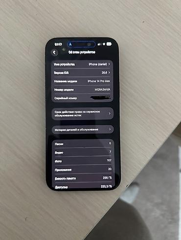 samsung z fold 6: IPhone 14 Pro Max, 256 ГБ, цвет — чёрный. Характеристики и — 3