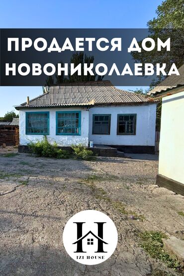 дом продажа орловка: Дом, 2159 м², 4 комнаты, Агентство недвижимости