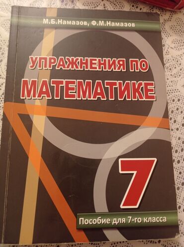 7 sinif kimya metodik vesait: Упражнения по математике 7 класс
7 sinif çalışmalari Namazov
