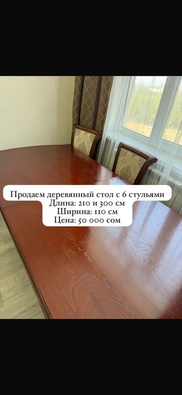 продается стол со стульями: Стол и стул для зала, Б/у, Самовывоз, цвет - Коричневый
