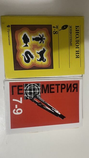 книги java: Комплект учебников: 1) Биология. Животные, 7–8 классы - Издательство