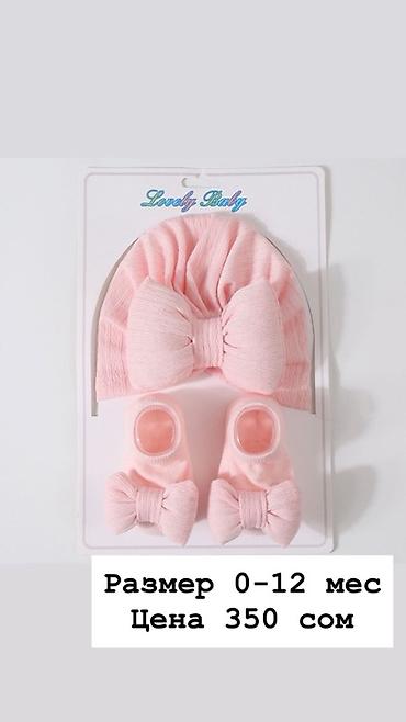 Набор Lovely Baby для девочки: шапочка и пинетки в нежно-розовом цвете