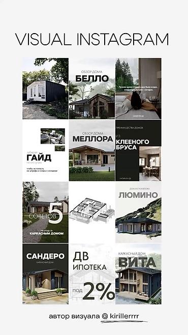 электрик токмак: Instagram, Facebook, Telegram, Консультация, Талдоо, Дизайнды иштеп чыгуу — 2