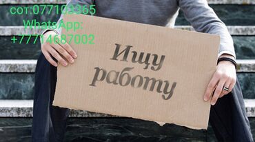 работа на кухня: Здравствуйте меня зовут Алексей ищу работу в городе Бишкек с 8:00 до