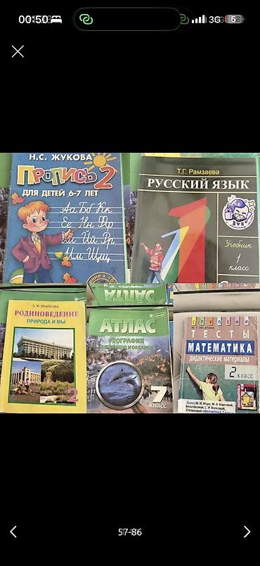 Джинсы и брюки: Джинсы и брюки — 93