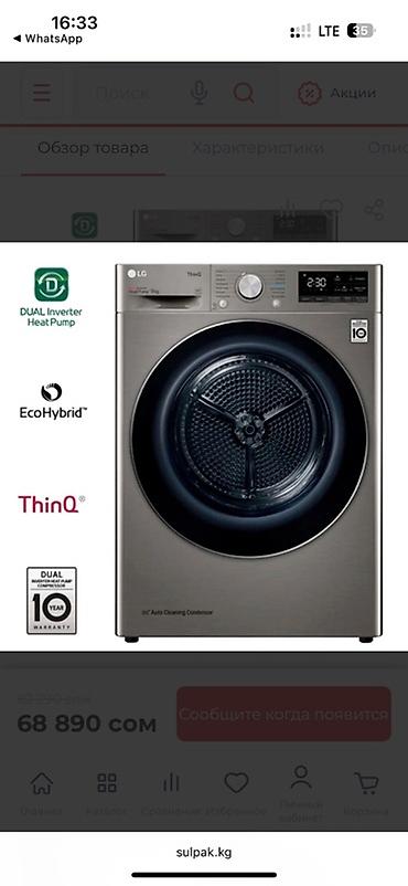 Стиральные машины автомат: Бытовая техника прямо со склада оптом и в розницу Стиральные машины — 1