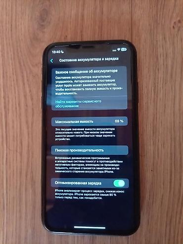 айфон 11 цена бишкек: IPhone 11, Б/у, 128 ГБ, Черный, Защитное стекло, 69 % — 4