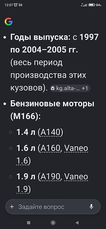 вентилято: Вентилятор радиатора двигателя мерс а класс 168 ванео радиаторный — 3