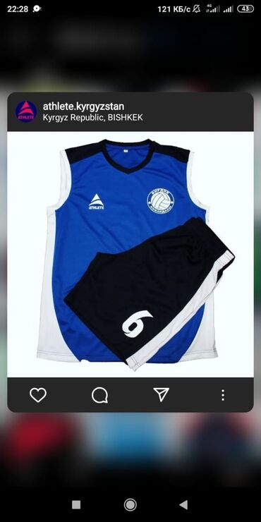 Спортивная форма: Футбольные, волейбольные, баскетбольные формы, спортивные костюмы НА — 17