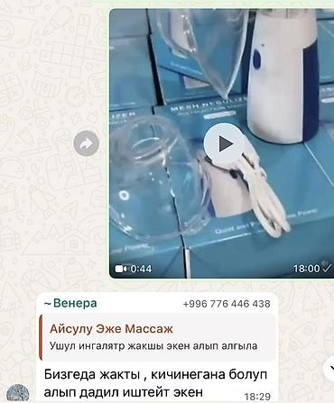 юлайзер цена: 260 довольные клиенты. Оптом минимальный заказ 10 шт Розничная цена — 3