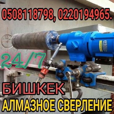 пистолет для бирок: Алмазное сверление 3-5 лет опыта