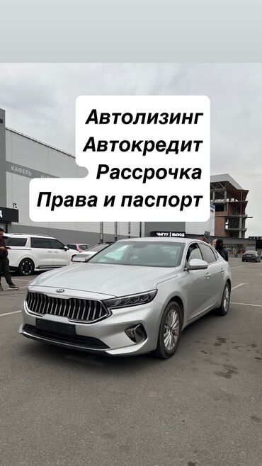 Kia: Kia K7: 2020 г., 3 л, Автомат, Газ, Седан